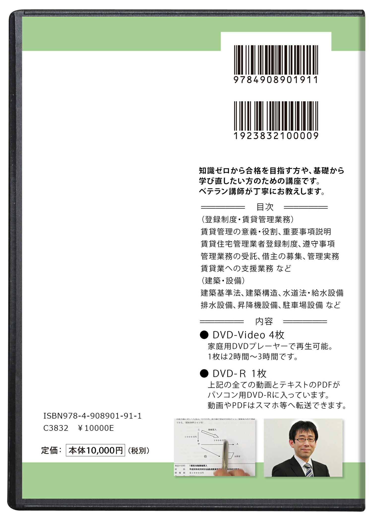 楽天市場】2026年版 賃貸不動産経営管理士試験合格講座(下)DVD5枚