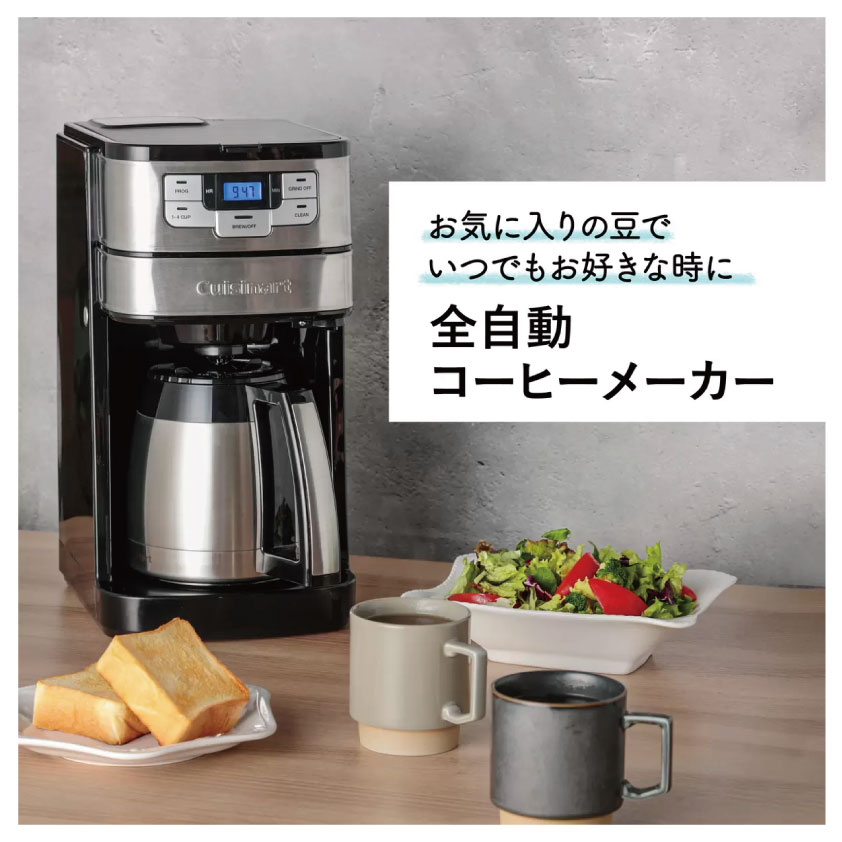 楽天市場】【訳あり・パッケージ不良】クイジナート 10カップ コーヒー