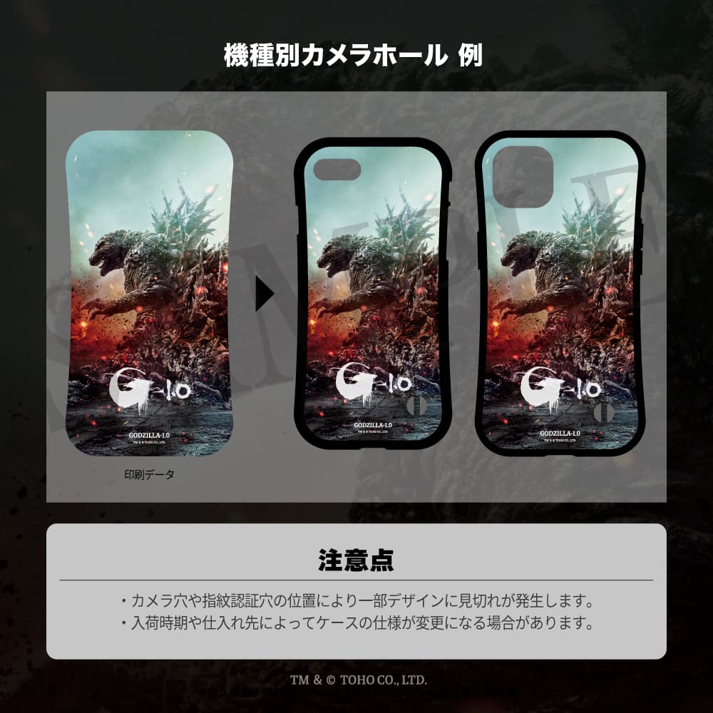 楽天市場】ゴジラ-1.0 公認 グッズ スマホケース iPhone ケース iPhone