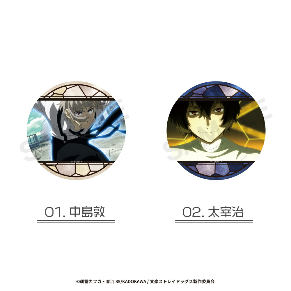 楽天市場】文豪ストレイドッグス 公認 ランダム 場面写 缶バッジ 10種