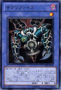 楽天市場】遊戯王 サクリファイスフュージョンの通販