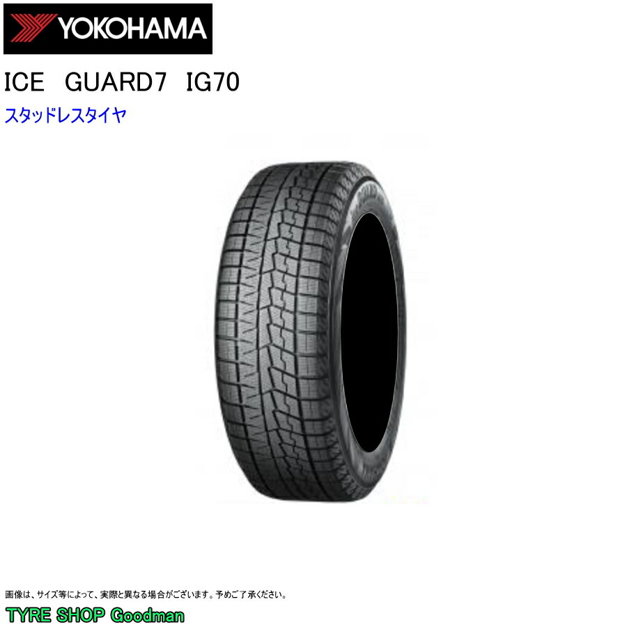 楽天市場】スタッドレス 165/70R14 81Q ヨコハマ IG70 アイスガード7