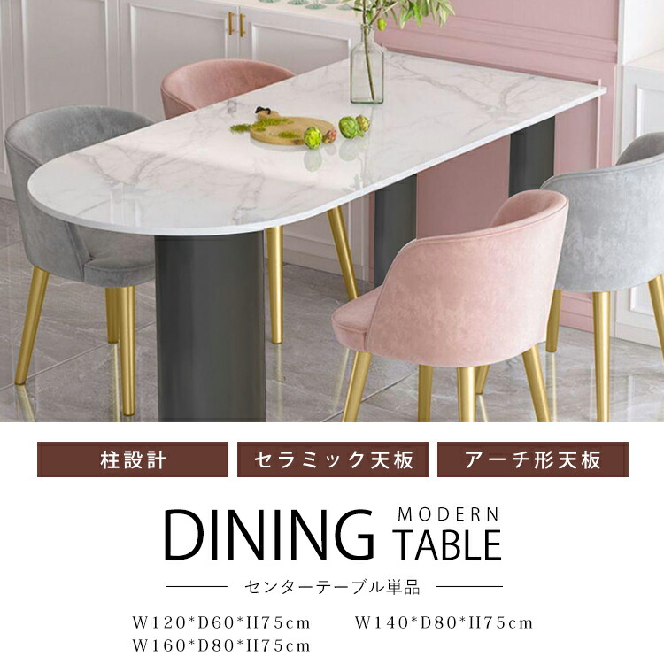 楽天市場】ダイニングテーブル セラミック 4人掛け 幅120cm モダン