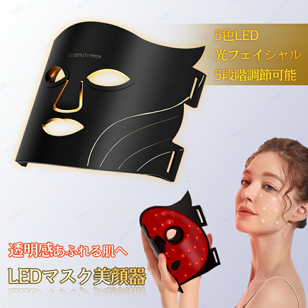 LEDマスク nenaga-lab 寝ながらLABO光マスク美顔器 リフトアップLED