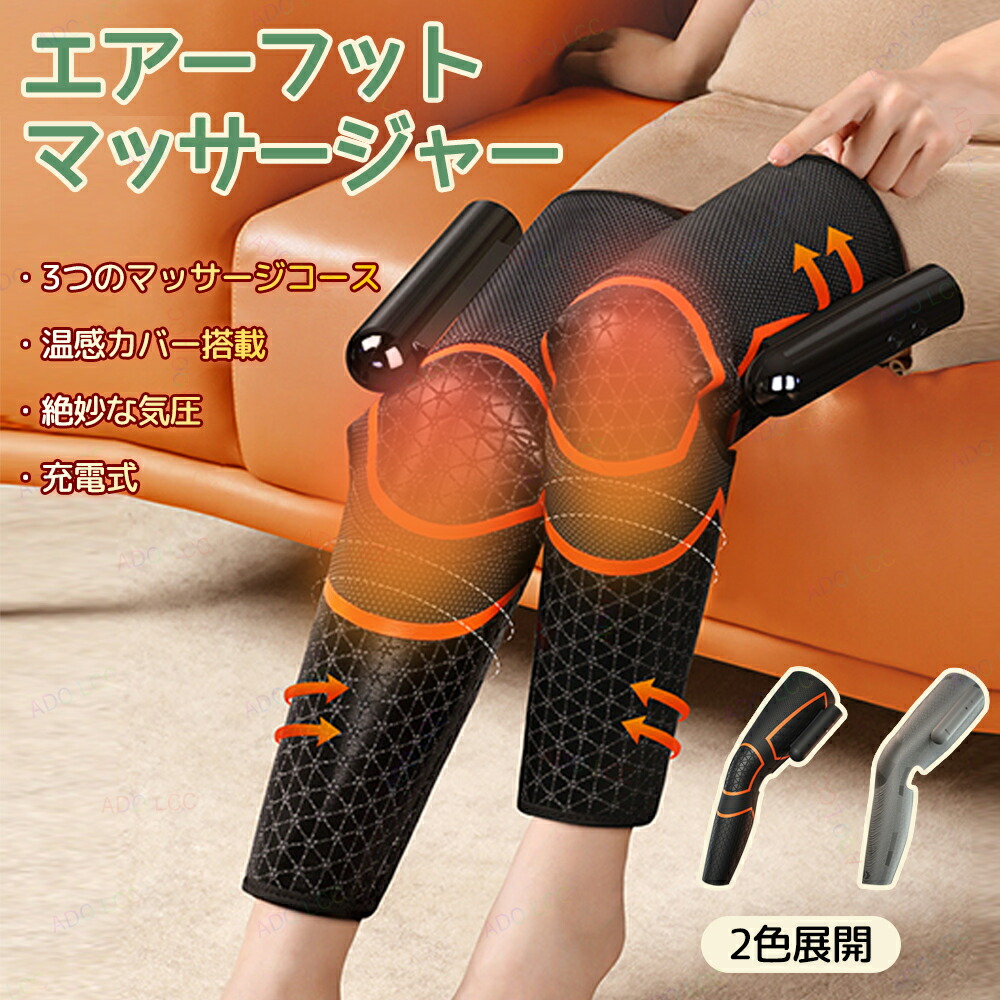 楽天市場】フットマッサージャー マッサージ器 ふくらはぎ エア