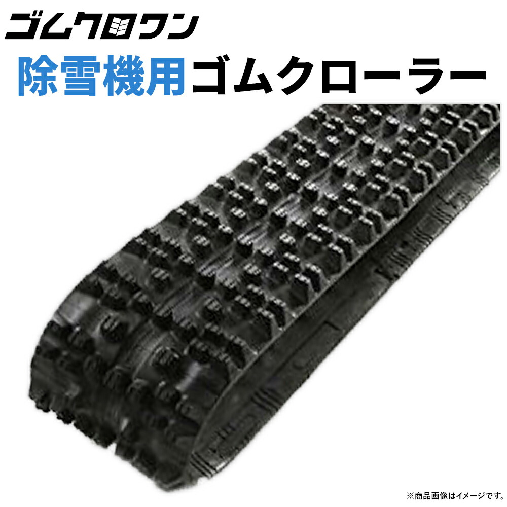 ヤマハ 除雪機 クローラ」の人気商品一覧 | 安い商品を通販サイトから