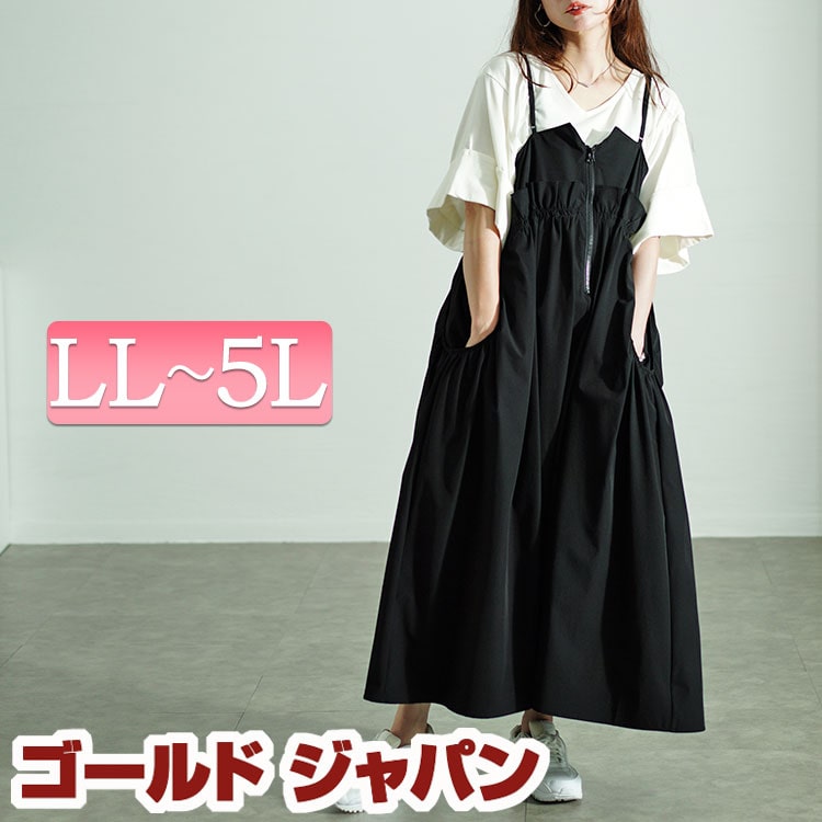 楽天市場】大きいサイズ レディース ワンピース ハーフジップウエスト