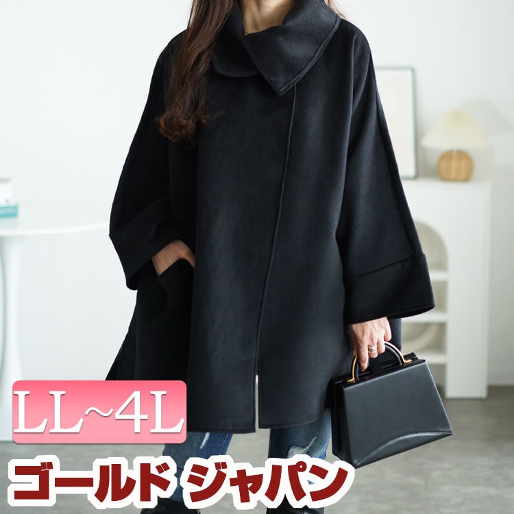 楽天市場】大きいサイズ レディース アウター コート ジャケット