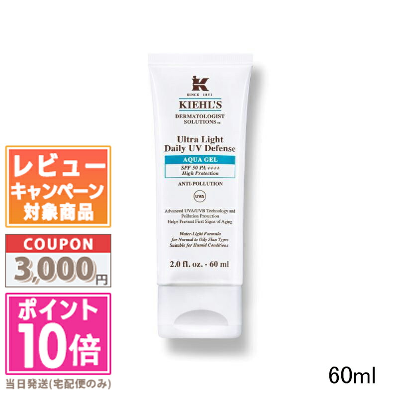 楽天市場】○ポイント10倍＆割引クーポン○KIEHLS キールズ DS UV