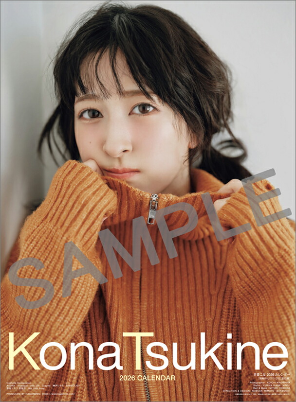 楽天市場】【カレナビ楽天限定 抽選特典】月音こな 直筆サイン＆宛名