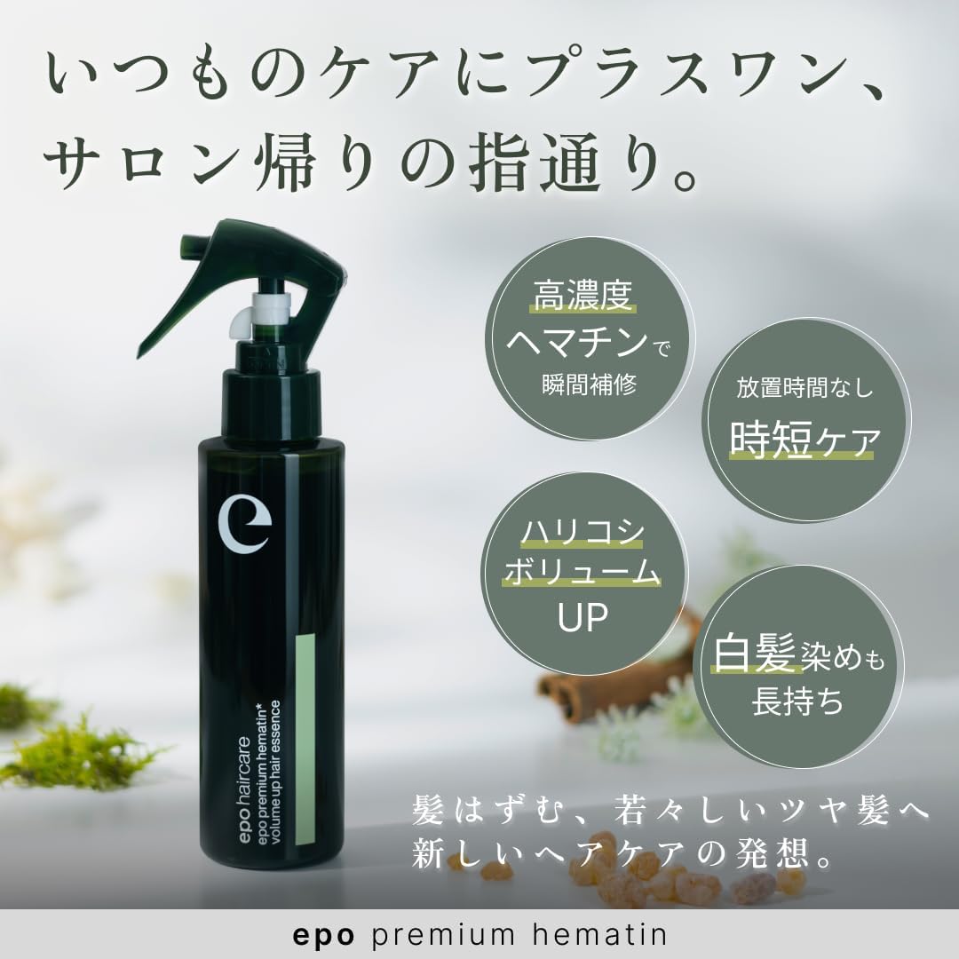 楽天市場】【エポラ公式】epo エポプレミアムヘマチン 120mL