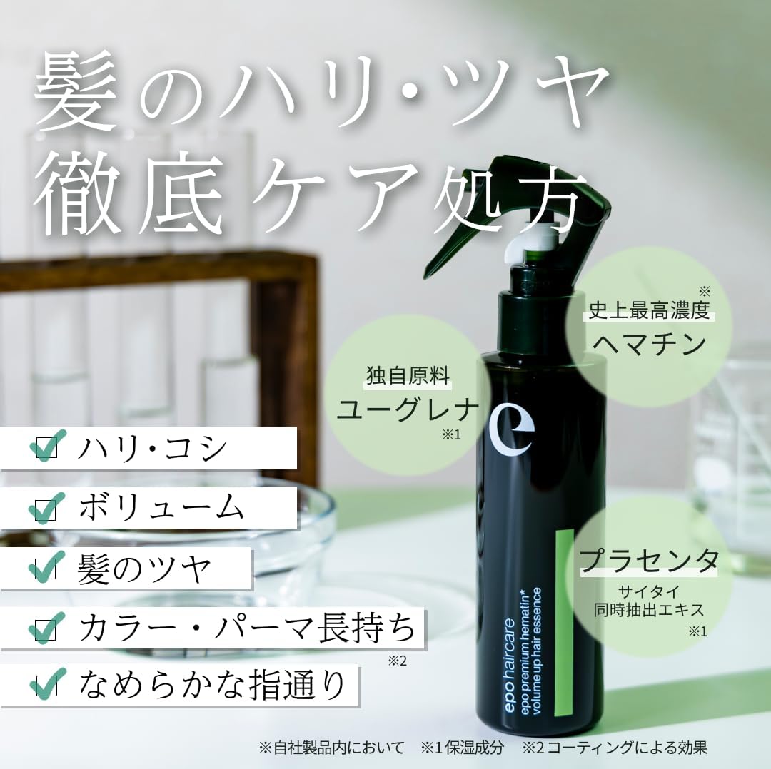 楽天市場】【エポラ公式】epo エポプレミアムヘマチン 120mL