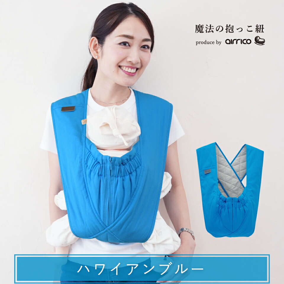 楽天市場】日本製 抱っこ紐 簡単 クロス型｜新生児から使える セカンド