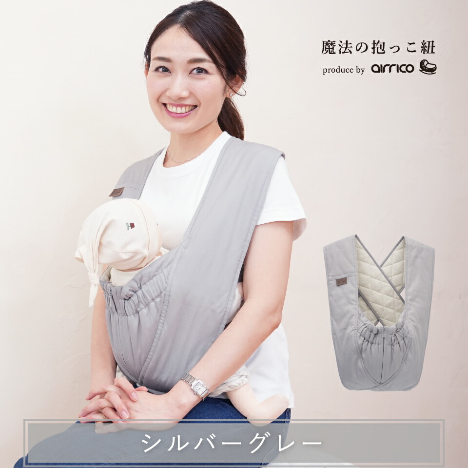 楽天市場】日本製 抱っこ紐 簡単 クロス型｜新生児から使える セカンド