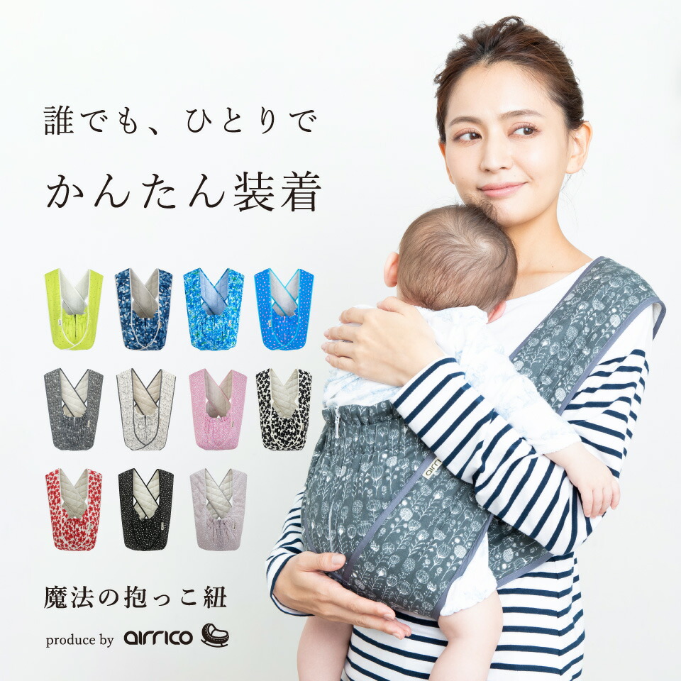 楽天市場】日本製 抱っこ紐 簡単 クロス型｜新生児から使える セカンド