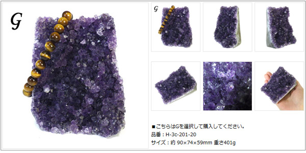 楽天市場】アメジストクラスター ウルグアイ産 紫水晶 天然石