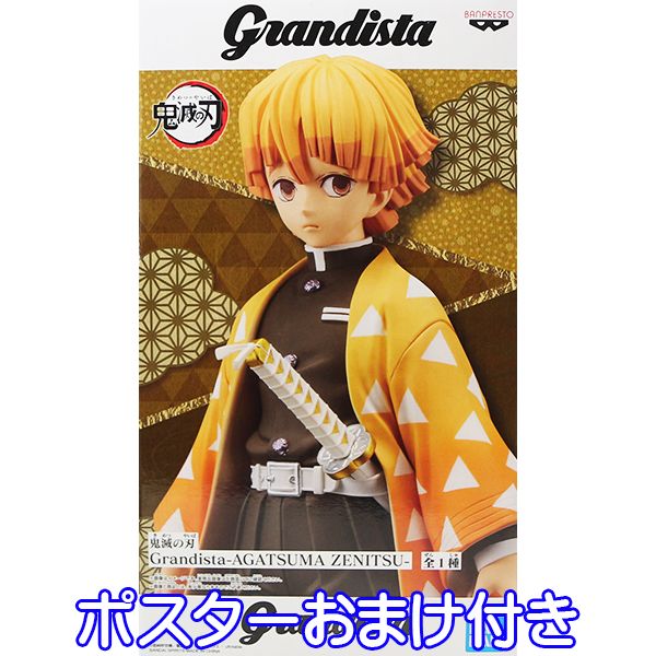 楽天市場】鬼滅の刃 Grandista AGATSUMA ZENITSU きめつのやいば 我妻