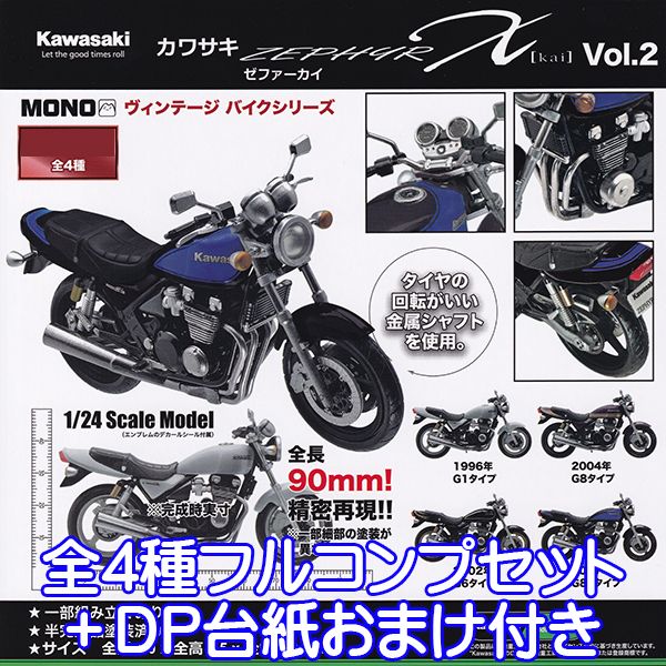 楽天市場】MONO ヴィンテージ バイクシリーズ Vol.02 カワサキ