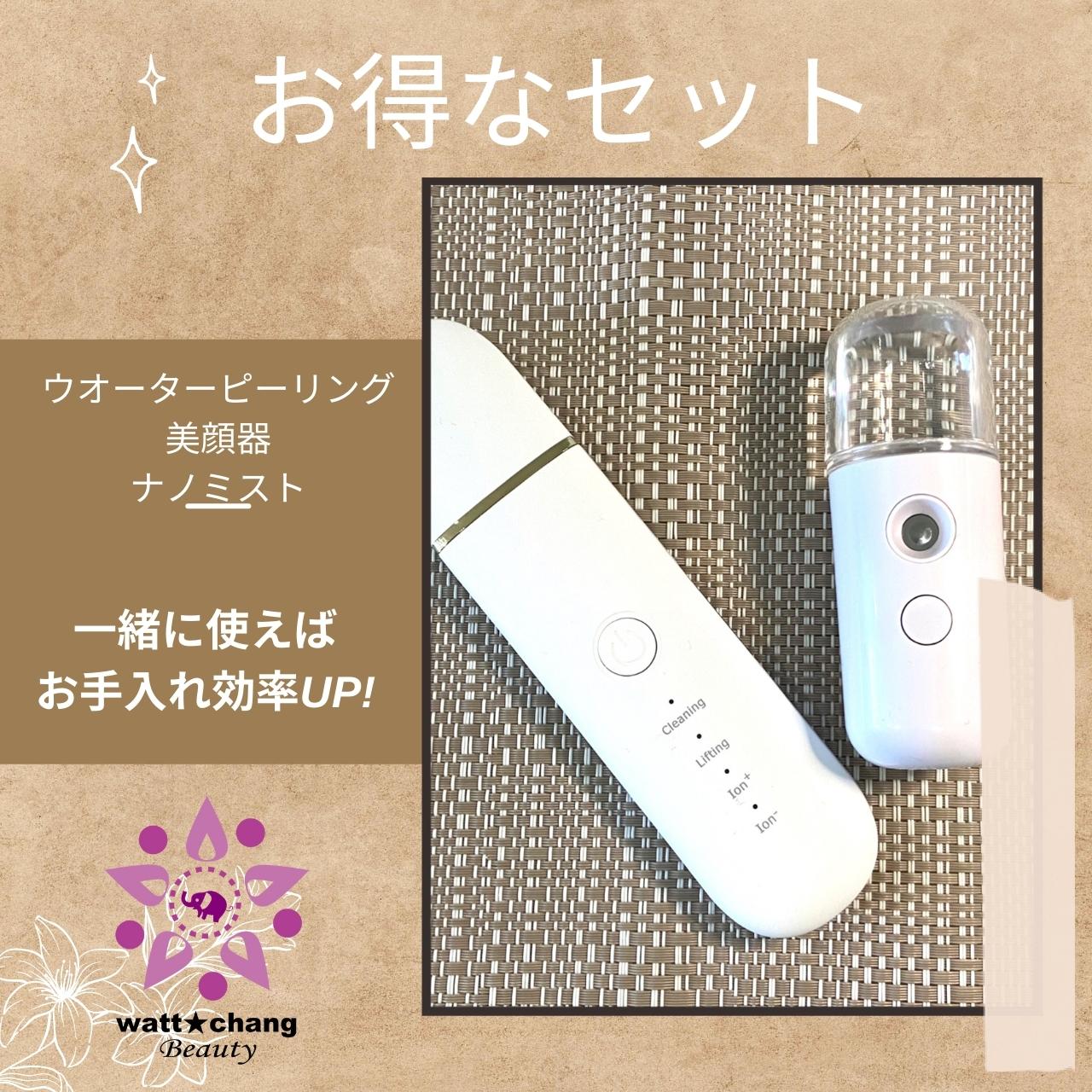 楽天市場】お得 超音波 EMS 美顔器 ウォーターピーリング スクライバー