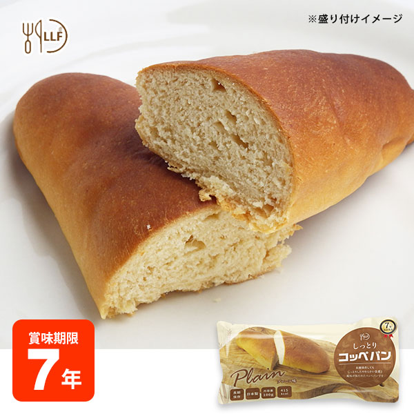 楽天市場】おいしい非常食 LLF食品 しっとりコッペパン プレーン 100g