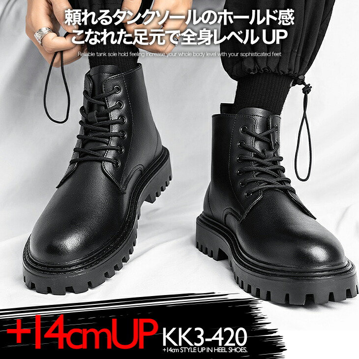 楽天市場】シークレットブーツ 14cm シークレットシューズ メンズ
