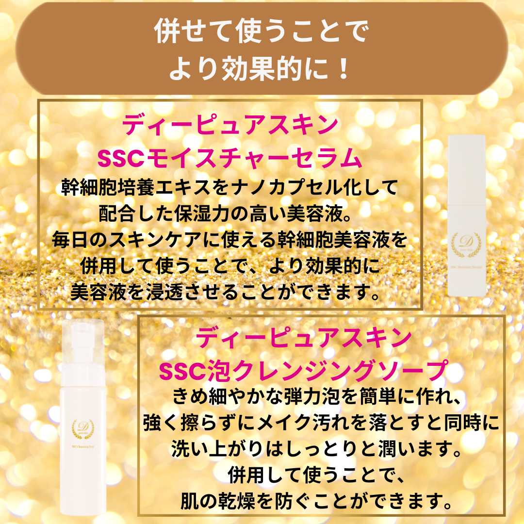 楽天市場】【送料無料7枚セット】ディーピュアスキンSSCフェイスマスク