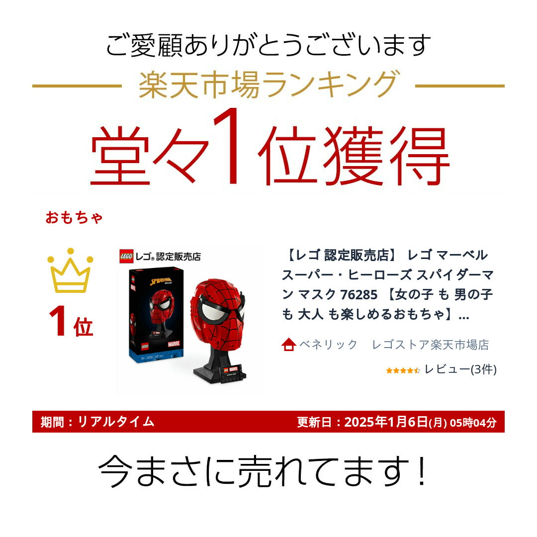 楽天市場】【レゴ 認定販売店】 レゴ マーベル スーパー・ヒーローズ