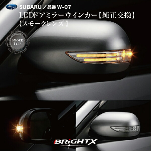 楽天市場】【お得なセール】ウインカー led スバル レガシィ