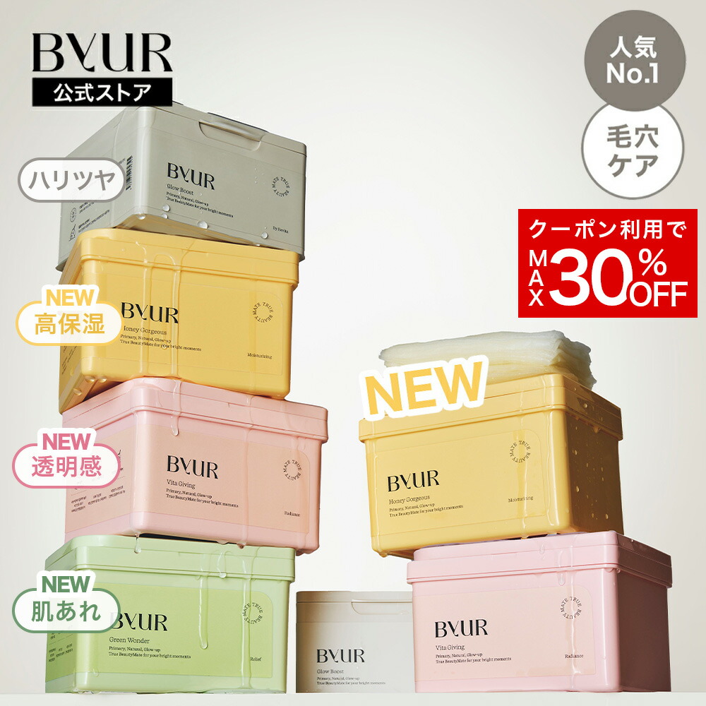 楽天市場】【公式】レネルジー クリーム マスク / 上用・下用各1枚×5組