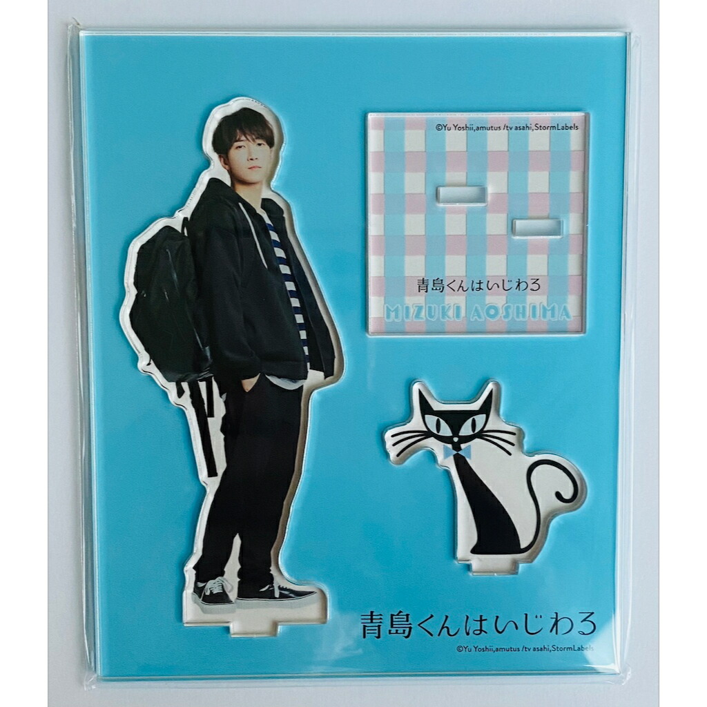 楽天市場】Snow Man 【 アクリルスタンド （ 渡辺翔太 ） 】青島くんは