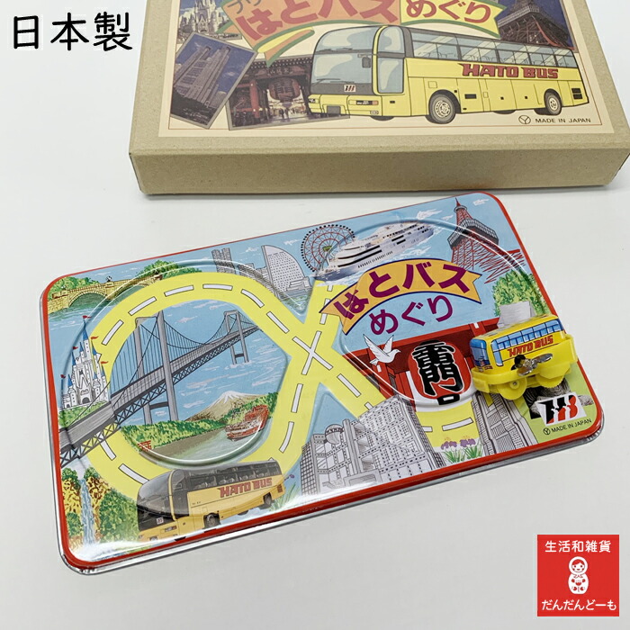 楽天市場】＼ スーパーSALE 半額 ／ 【限定数】 ブリキ おもちゃ はと