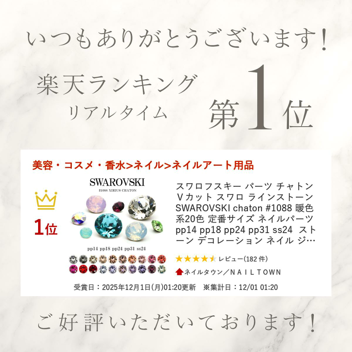 楽天市場】スワロフスキー パーツ チャトン Vカット スワロ ライン