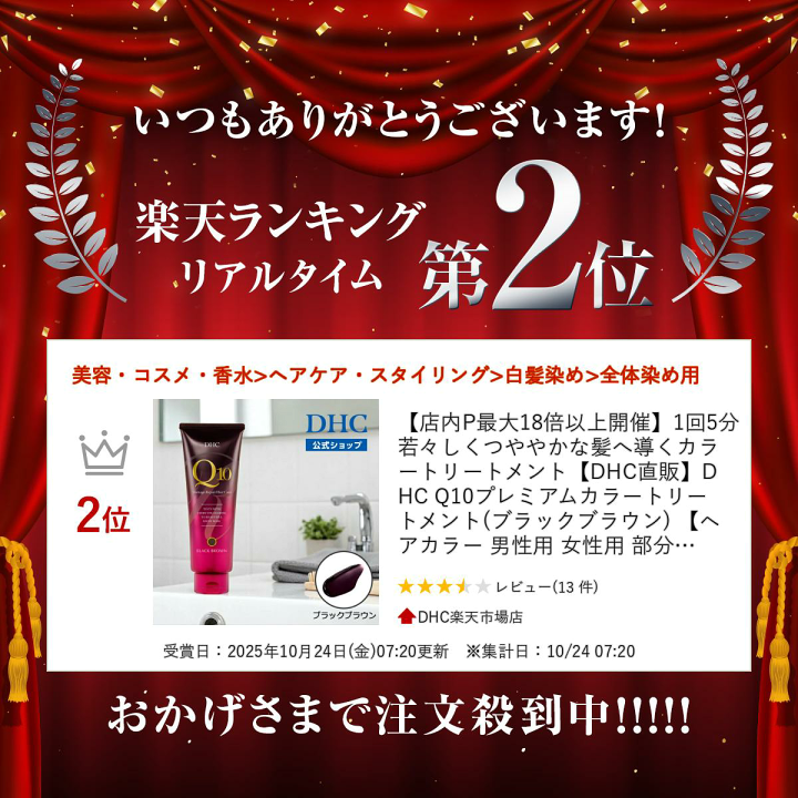 楽天市場】【店内P最大18倍以上開催】1回5分 若々しくつややかな髪へ