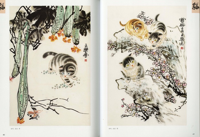 楽天市場】水墨画 / 水墨画集 / 中国画集 / 墨彩画 / 絵手紙 / 日本画