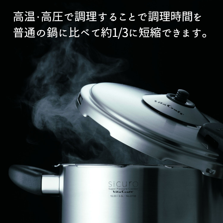 楽天市場】圧力鍋 鍋 圧力 簡単 ビタクラフト 片手鍋 時短 時短調理
