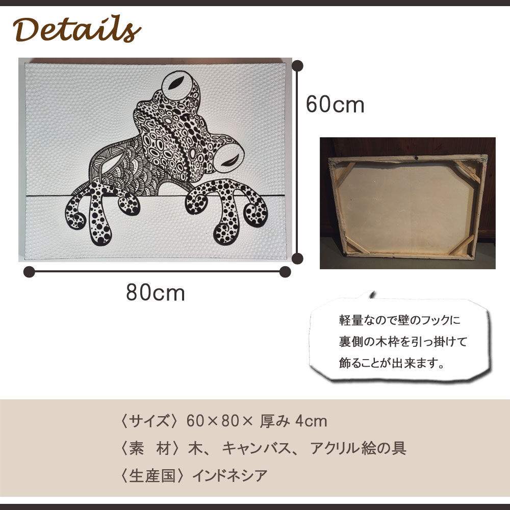 楽天市場】BALI ドットアート/[モノトーンかえる] 60×80cm 送料無料 絵