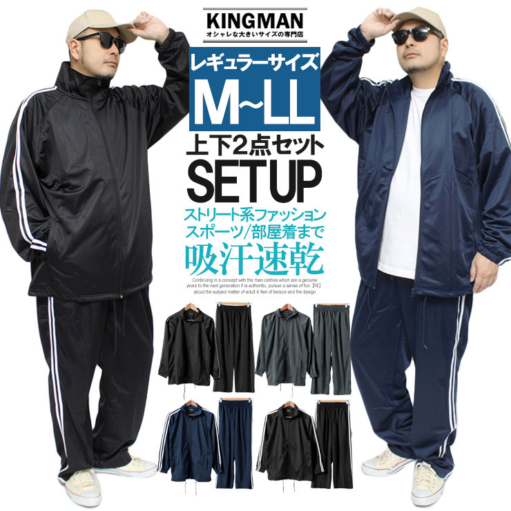 楽天市場】送料無料 ジャージ メンズ メンズセットアップ セットアップ