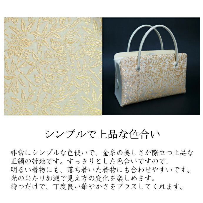 楽天市場】和装バッグ 利休バック 正絹生地使用・桐竹鳳凰文(金糸入り