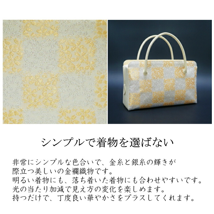 楽天市場】和装バッグ 利休バック金襴織物 桜市松柄 金糸銀糸使用商品