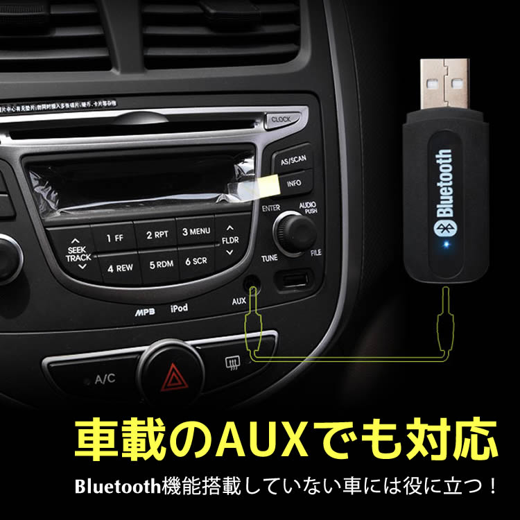 楽天市場】Bluetoothレシーバー ミュージック レシーバー USB式