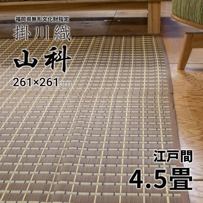 楽天市場】福岡花ござ【安全・安心の自社工場製】福岡県無形文化財掛川