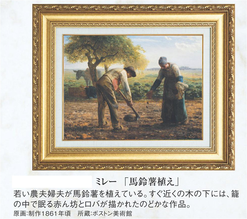 楽天市場】ミレー 複製名画 「馬鈴薯植え」 美術品 絵画 : 光ネット