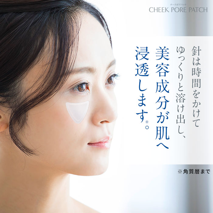 楽天市場】目の下 口元用『ヒアロディープパッチ』+ 頬毛穴に『チーク