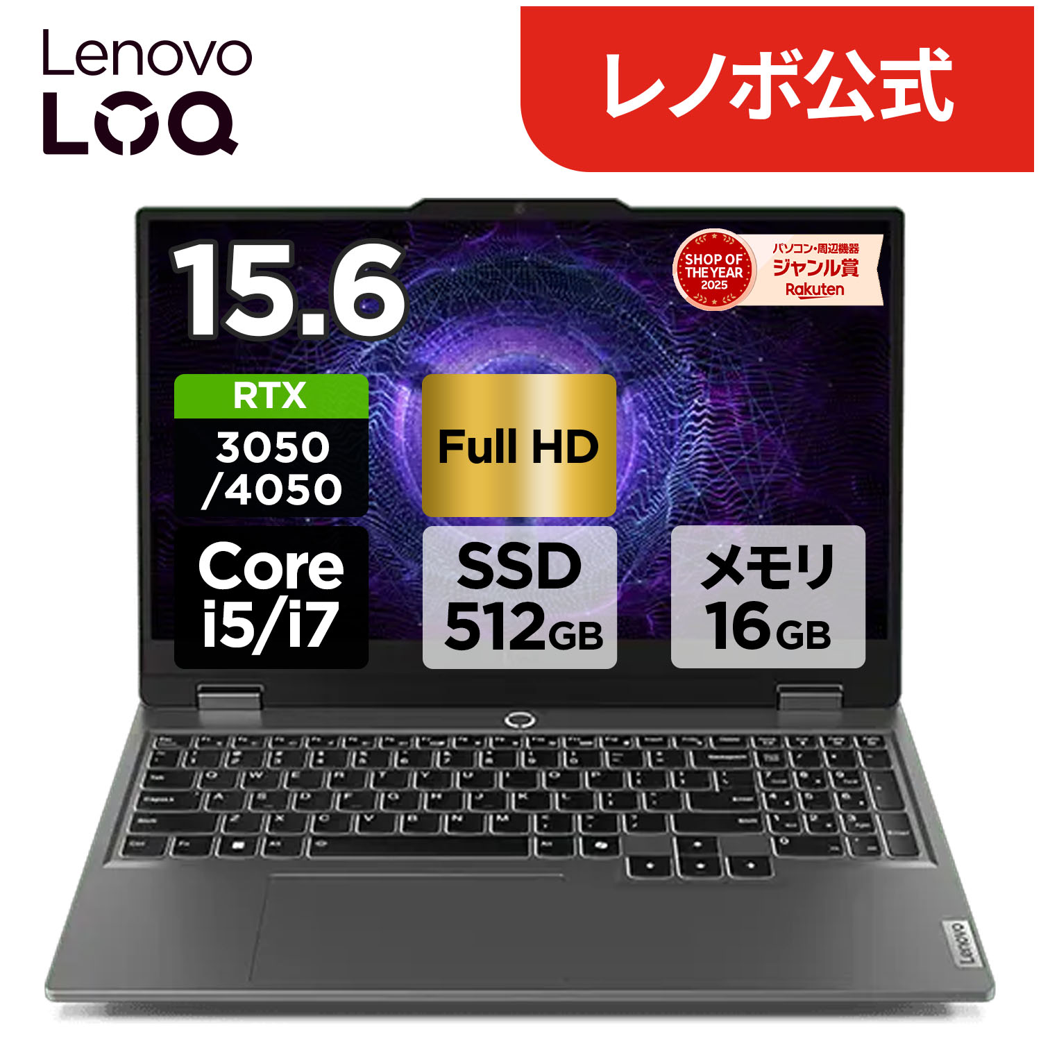 楽天市場】core i7 16gb lenovoの通販