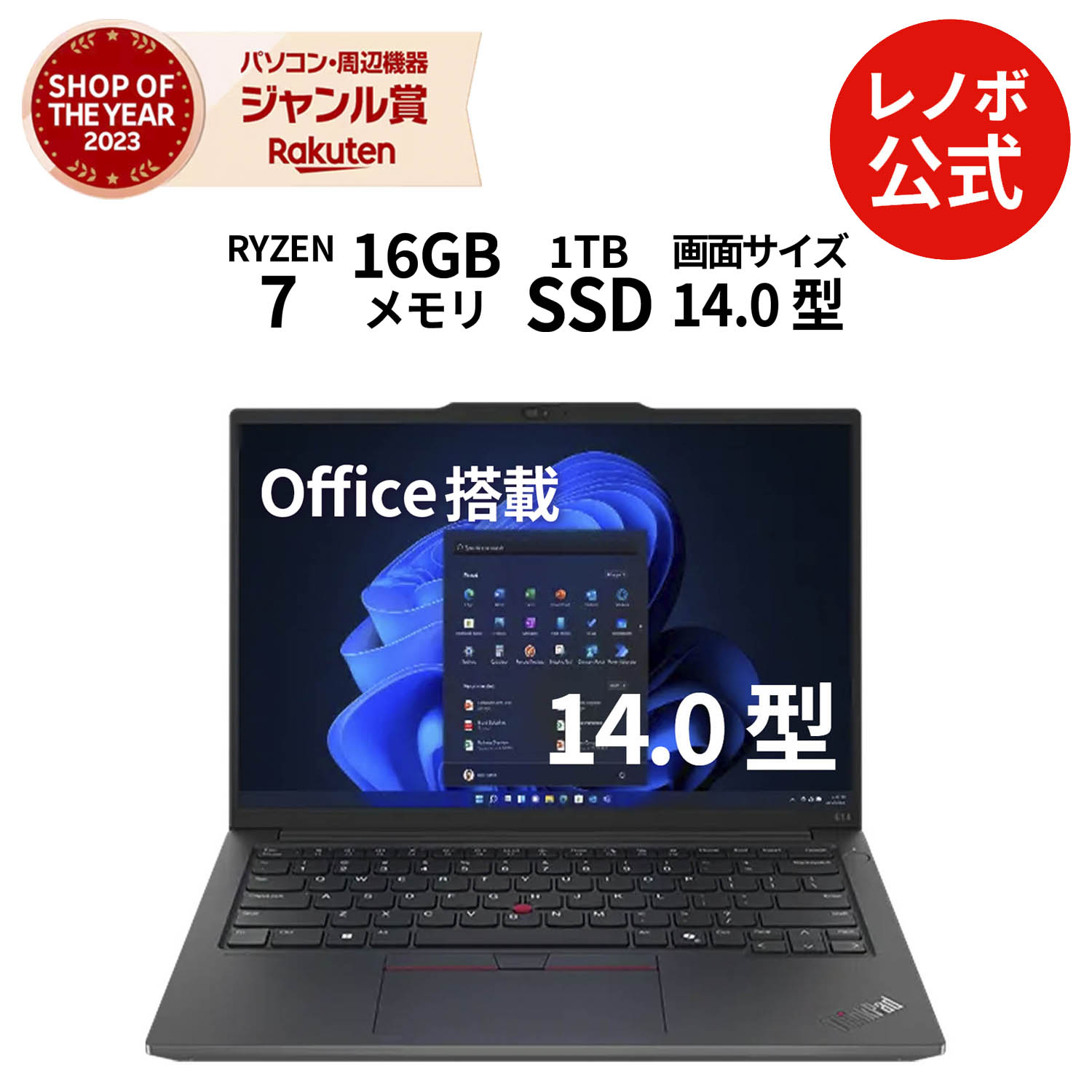 ThinkPad E14 Gen 6 AMD」の人気商品一覧 | 安い商品を通販サイトから