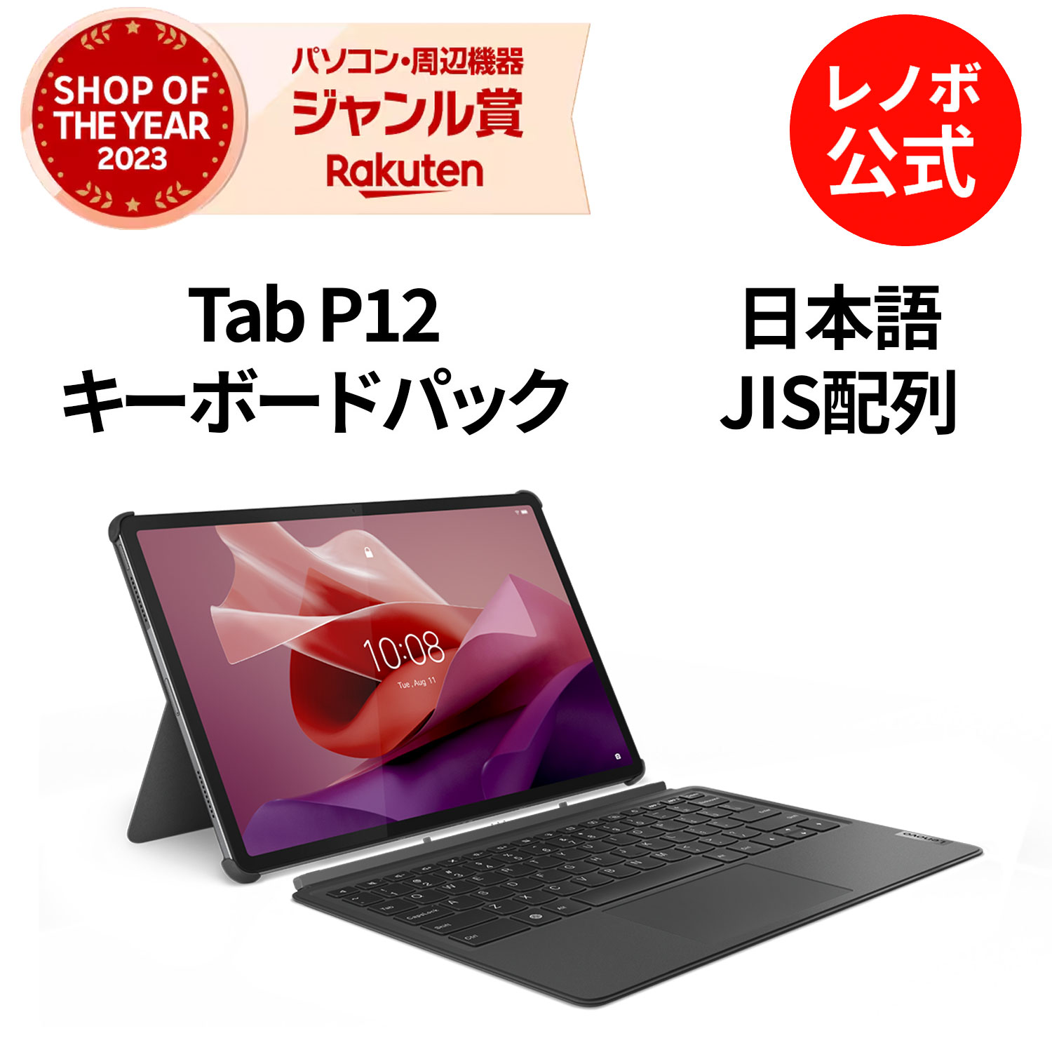 楽天市場】【公式・直販】 純正 レノボ 国内正規品 Lenovo Keyboard