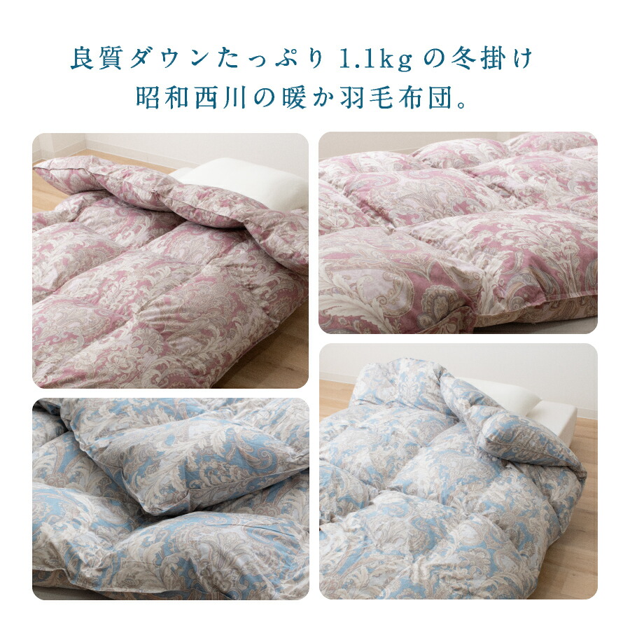 楽天市場】昭和西川 羽毛布団 シングル ロング グレーダックダウン85