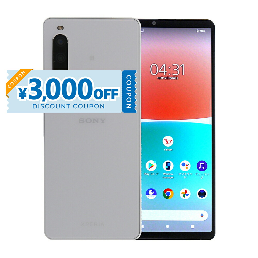 楽天市場】xperia 10 iv 中古（スマートフォン・タブレット）の通販
