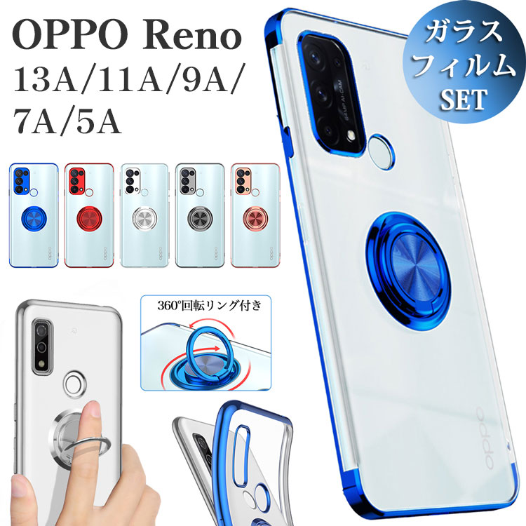 楽天市場】ガラスフィルムセット OPPO Reno13 A Reno11 A Reno9 A