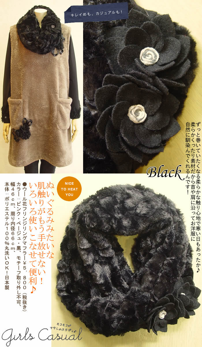 楽天市場】【日本製 洗える】秋冬気分を盛り上げるふわふわリング